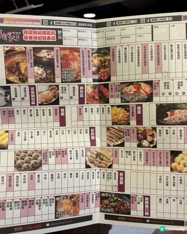 天后好旺場嘅邊爐店😍 愈食愈高質素🔥🤤