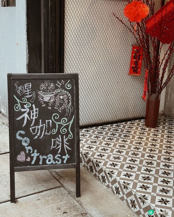 芝士蛋糕好好食～🥹 ◜ Contrast ◞ ෆ​ 