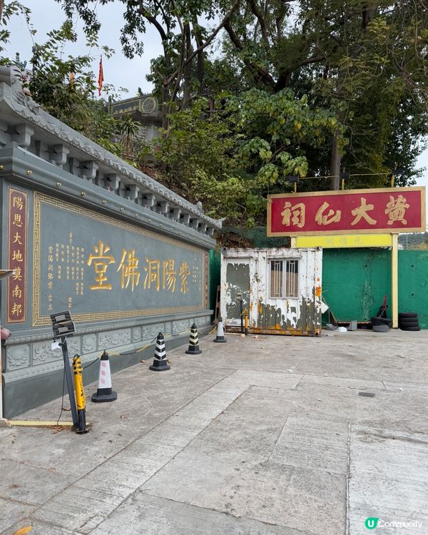 🏃🏻‍♀️🏃🏻《紫陽洞》新春行大運🏃🏻‍♀️🏃🏻