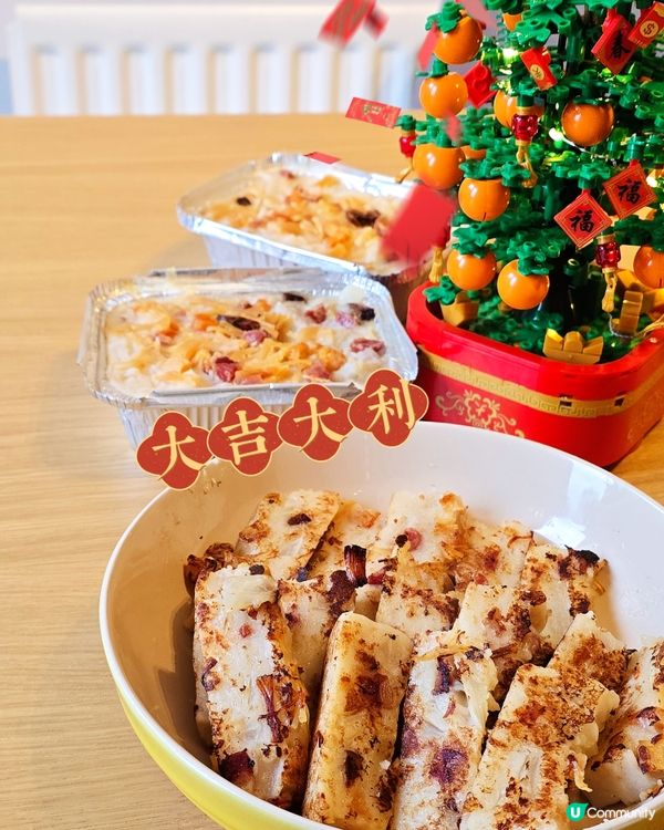 終於搵到個理由整糕啦！