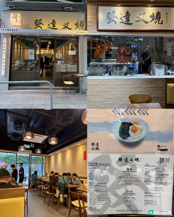 發達叉燒 @ 灣仔：鋒膳出品，果然有料到！🤩