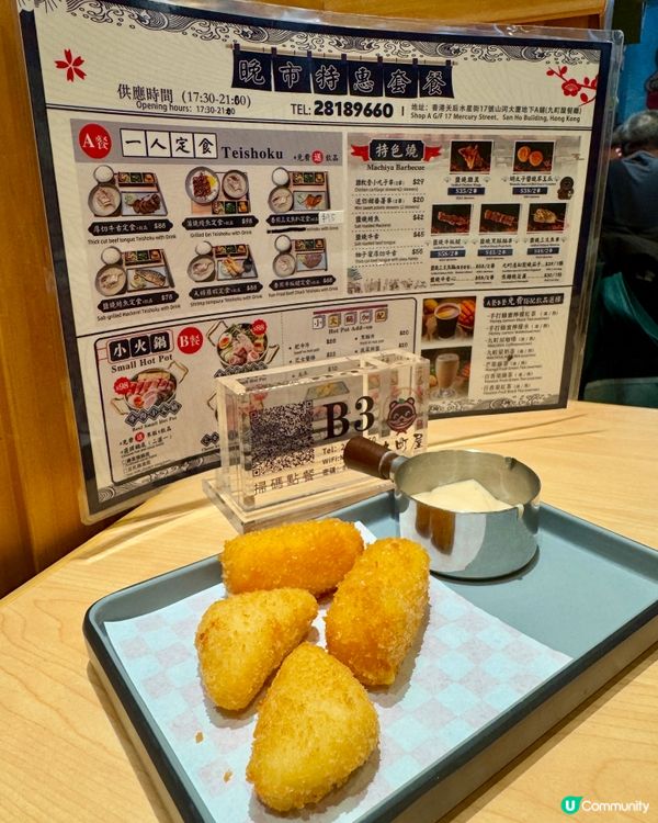 九町屋Machiya（天后）