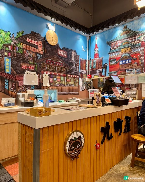 九町屋Machiya（天后）