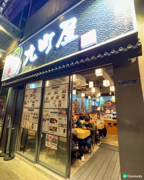 九町屋Machiya（天后）