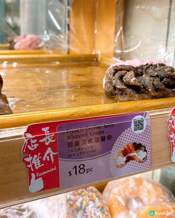 🎏A-1 Bakery發現‼️撞晒款嘅忌廉法蘭奇🍩