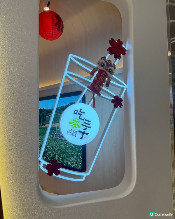 飲茶時間到啦 🍵😋