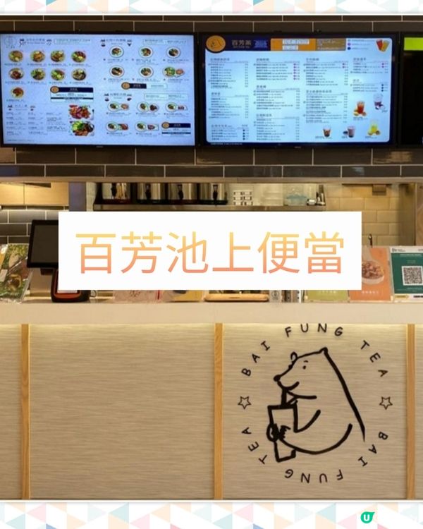 年初三去搵食😋呢間台式野有開！