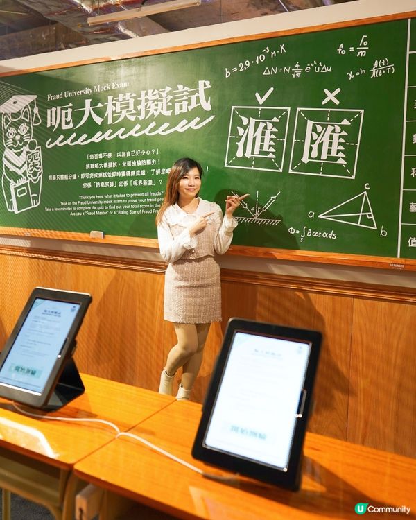 滙豐防騙學府有咩睇？