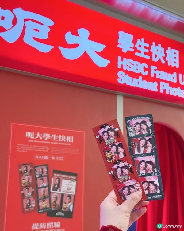 滙豐防騙學府有咩睇？