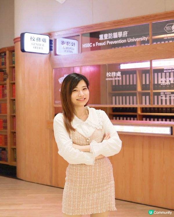 滙豐防騙學府有咩睇？