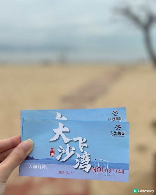 珠海隱世沙灘！極少人知道！