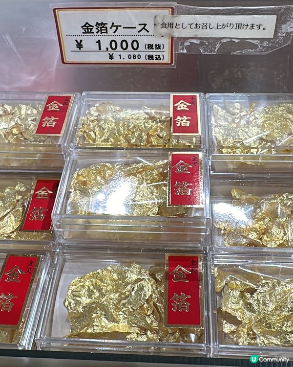 🇯🇵金澤潮什麼嗎🤔？