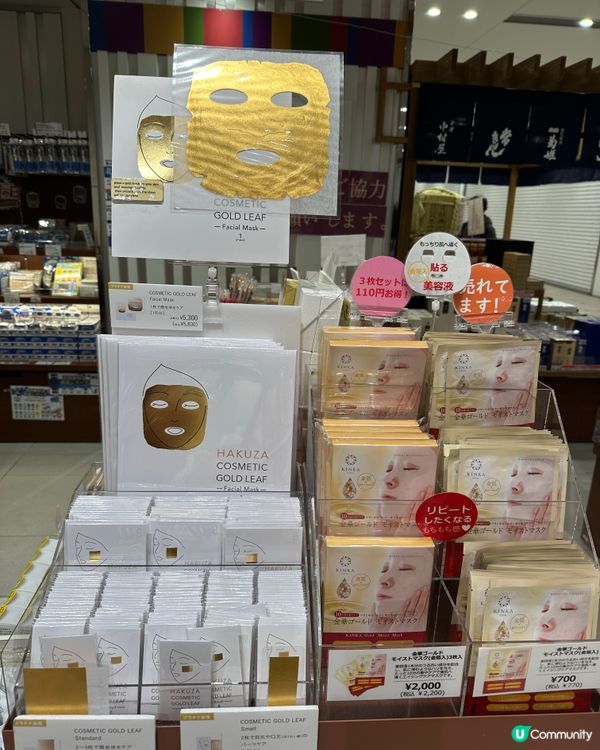 🇯🇵金澤潮什麼嗎🤔？