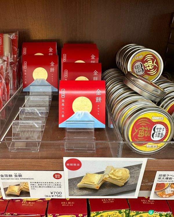 🇯🇵金澤潮什麼嗎🤔？