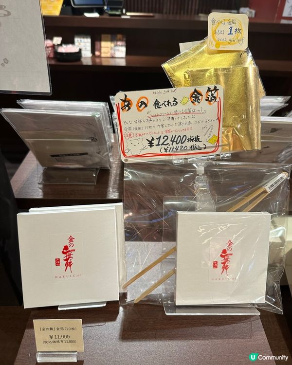 🇯🇵金澤潮什麼嗎🤔？