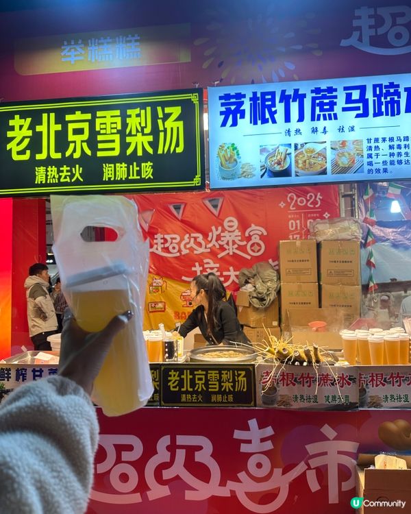 打鐵花📍深圳遊 歡樂海岸