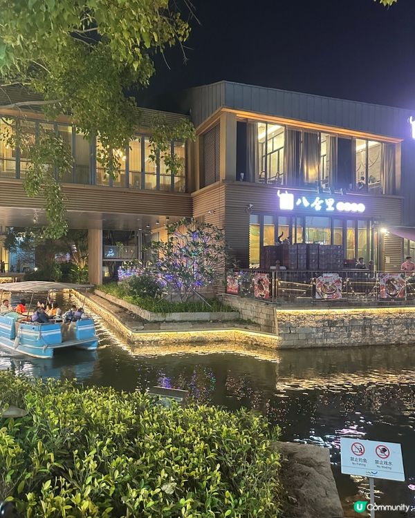 打鐵花📍深圳遊 歡樂海岸