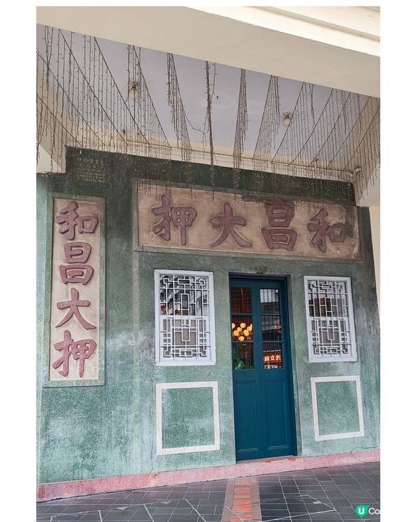 🐍和昌大押打過蛇卡🐍