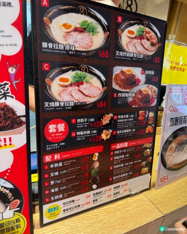 🍜【太古拉麵｜金田製麵所】  