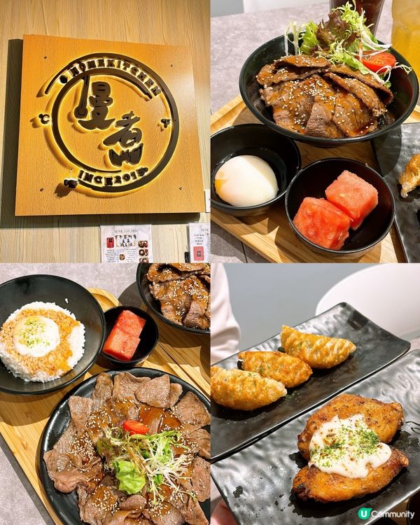 🎏觀塘開餐🐮慢煮屋$100有找食到澳洲和牛🤩美國牛板腱丼