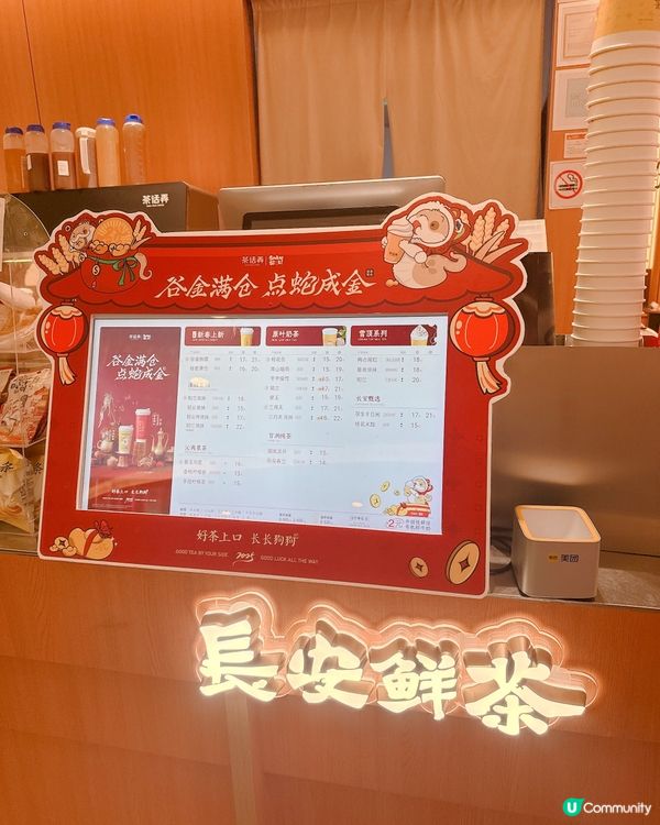 抵飲長安鮮茶 -  茶話弄