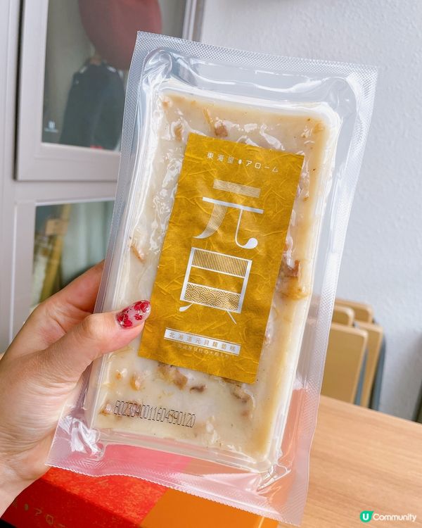 新年禮物🎁 煎糕啦！😋