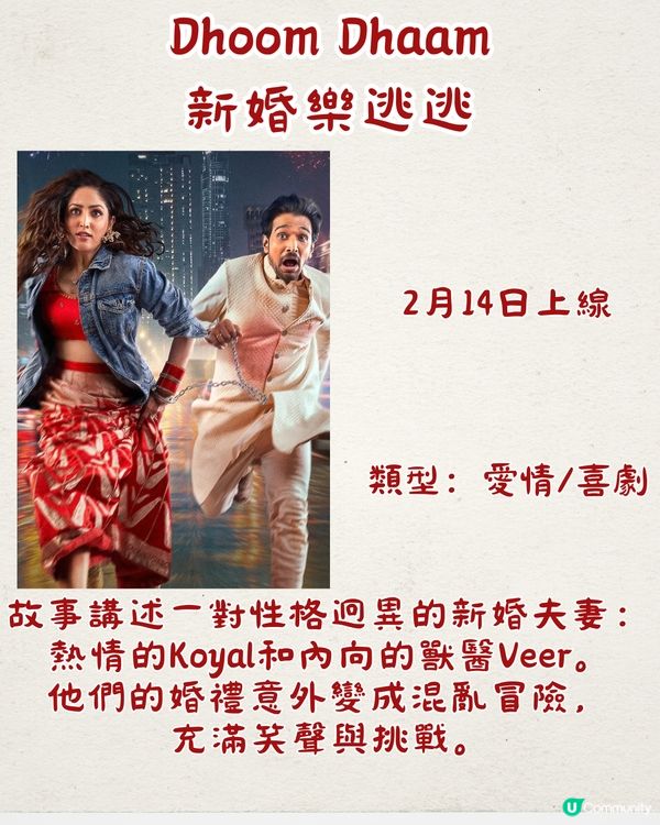 Netflix 2月上線片單🎬必看16部！情人節必睇劇集❤️日本新戀愛綜藝/朴寶英新劇