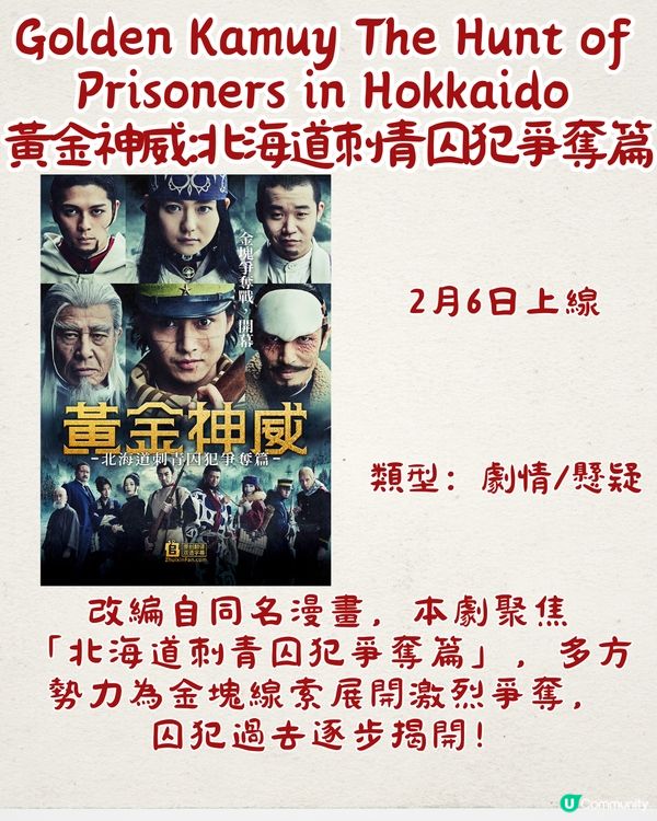 Netflix 2月上線片單🎬必看16部！情人節必睇劇集❤️日本新戀愛綜藝/朴寶英新劇