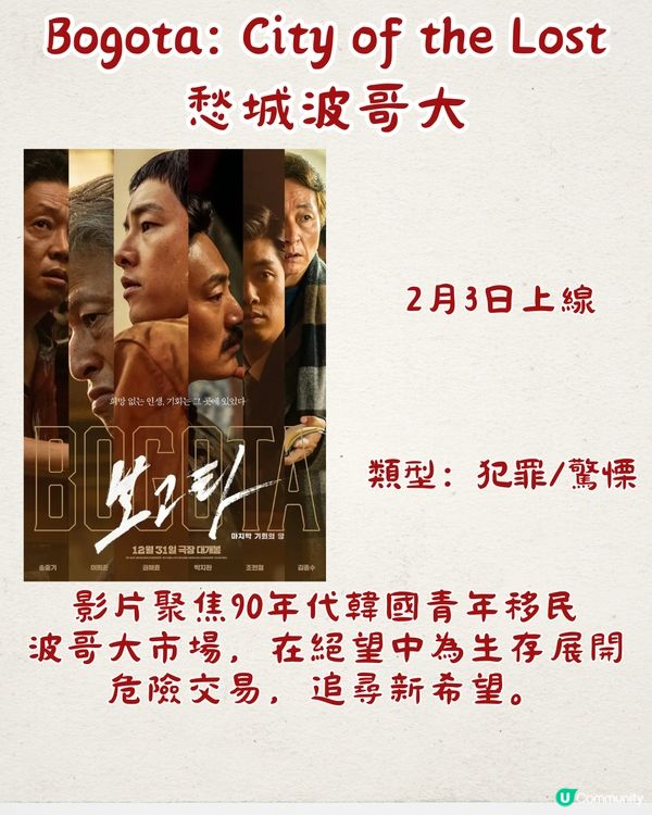 Netflix 2月上線片單🎬必看16部！情人節必睇劇集❤️日本新戀愛綜藝/朴寶英新劇