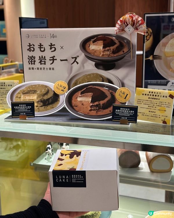 Luna Cake麻糬熔岩雙層芝士蛋糕🧀🍰