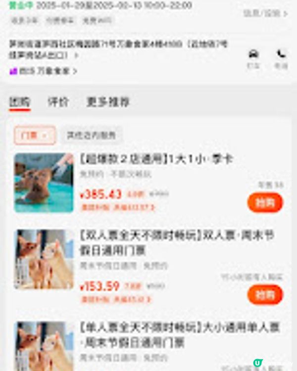 深圳親子遊 | 【Lollypet萌寵樂園】20+種動物零距離接觸 (低至$75全日票)