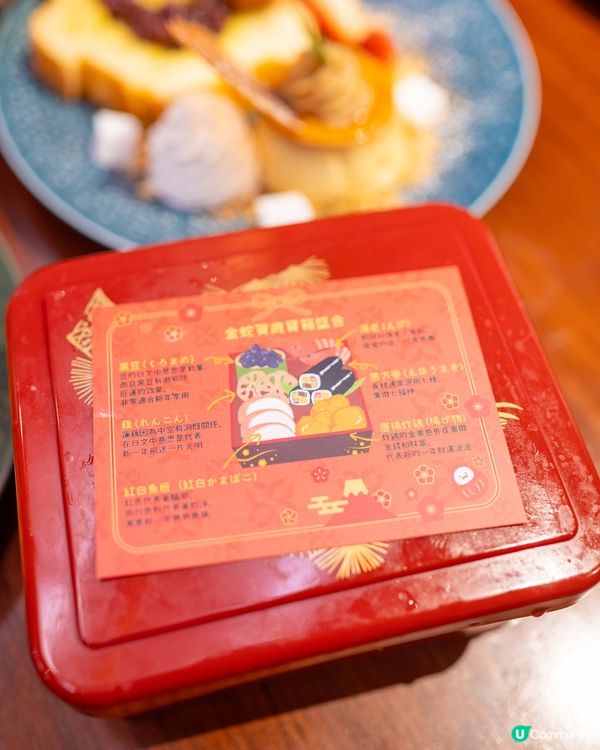 🎉 新春打卡必去 尖沙咀人氣日式咖啡店賀年菜單推出！🥳✨