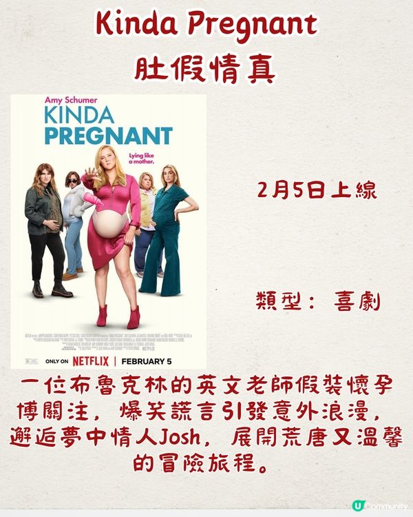 Netflix 2月上線片單🎬必看16部！情人節必睇劇集❤️日本新戀愛綜藝/朴寶英新劇