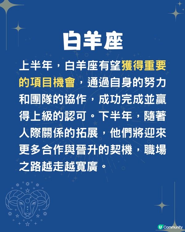 2025事業運最強星座Top4💰2星座將被認可⁉️OO座或升職加薪🤩