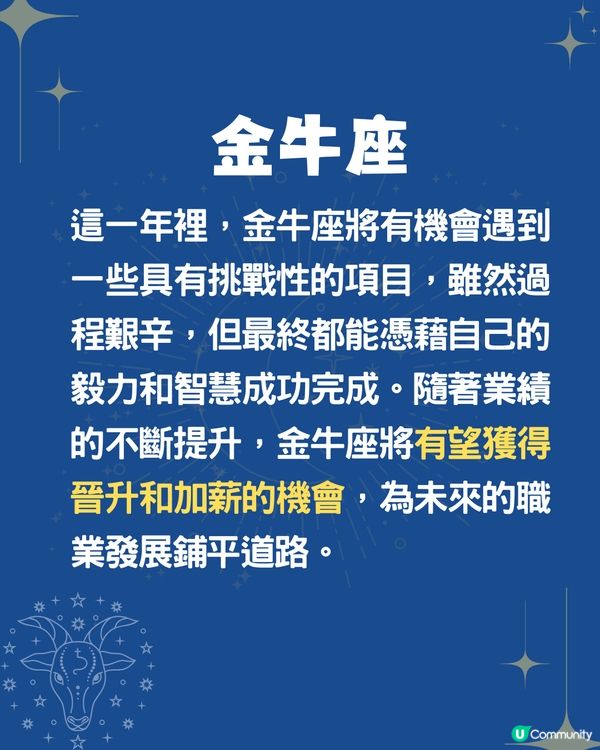 2025事業運最強星座Top4💰2星座將被認可⁉️OO座或升職加薪🤩