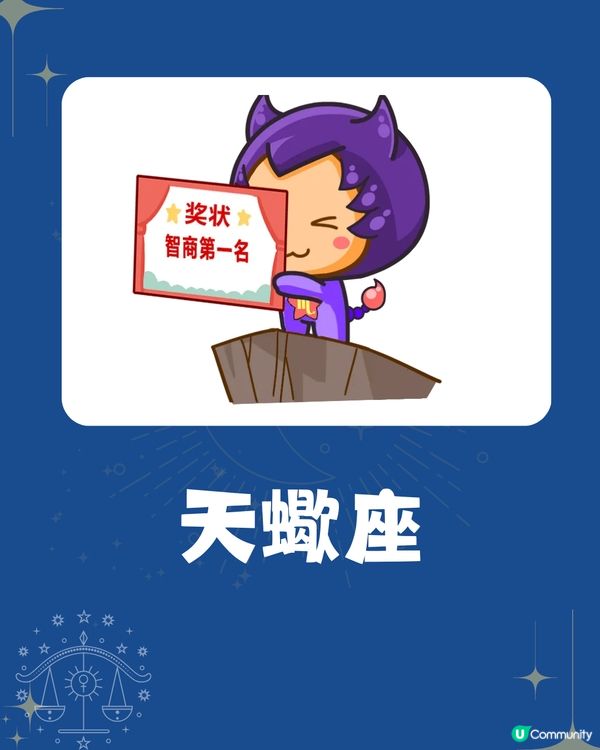 2025事業運最強星座Top4💰2星座將被認可⁉️OO座或升職加薪🤩