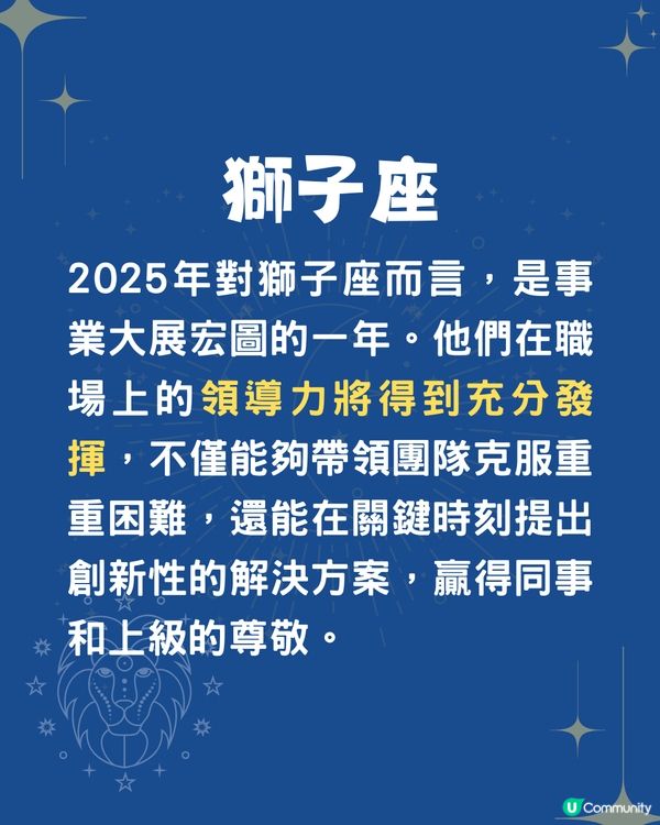 2025事業運最強星座Top4💰2星座將被認可⁉️OO座或升職加薪🤩