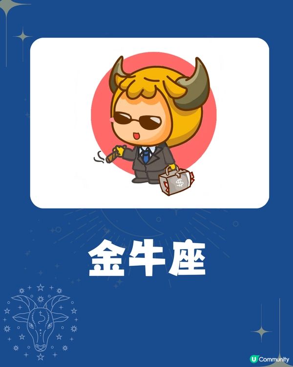 2025事業運最強星座Top4💰2星座將被認可⁉️OO座或升職加薪🤩