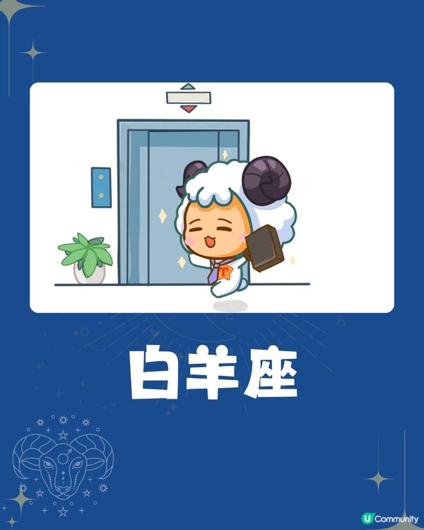 2025事業運最強星座Top4💰2星座將被認可⁉️OO座或升職加薪🤩