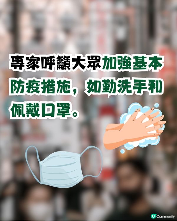 日本流感病例達25年來高峰！2地為重災區？即睇>>