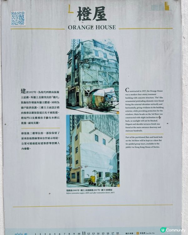 👣 灣仔文物徑尋寶之旅 👣