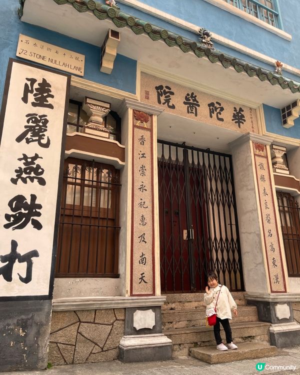 👣 灣仔文物徑尋寶之旅 👣