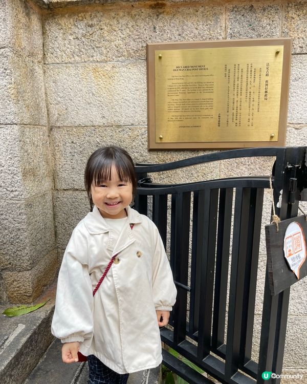 👣 灣仔文物徑尋寶之旅 👣