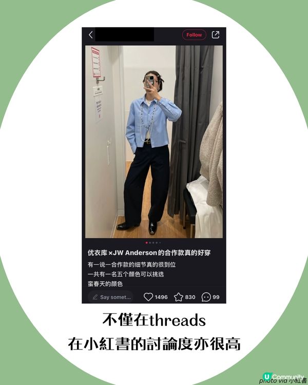 2025最新UNIQLO神褲!? Threads大熱錐形褲🔥激似法國1品牌 平近20倍
