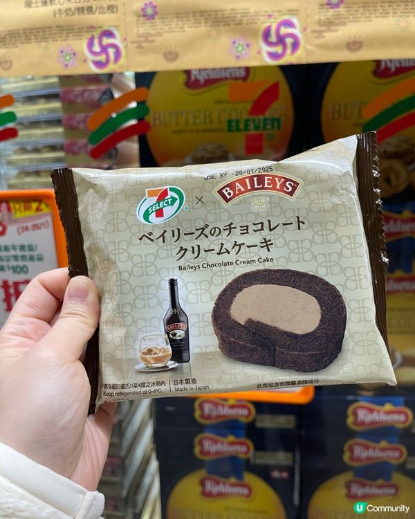 7-select 甜酒系列下午茶 點評