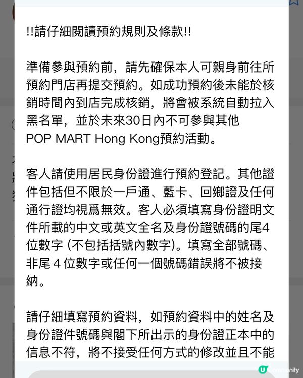 📝 微信小程序｢快預約｣攻略!教你輕鬆搶POPMART!