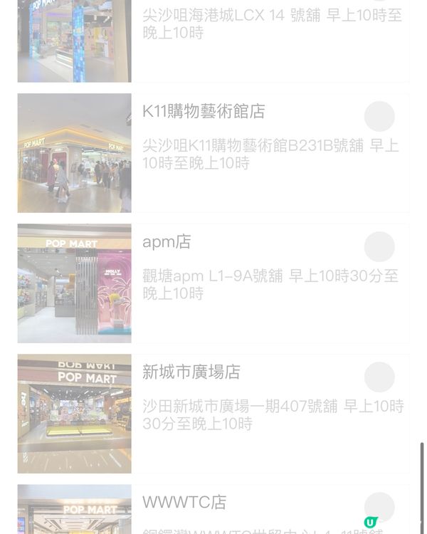 📝 微信小程序｢快預約｣攻略!教你輕鬆搶POPMART!