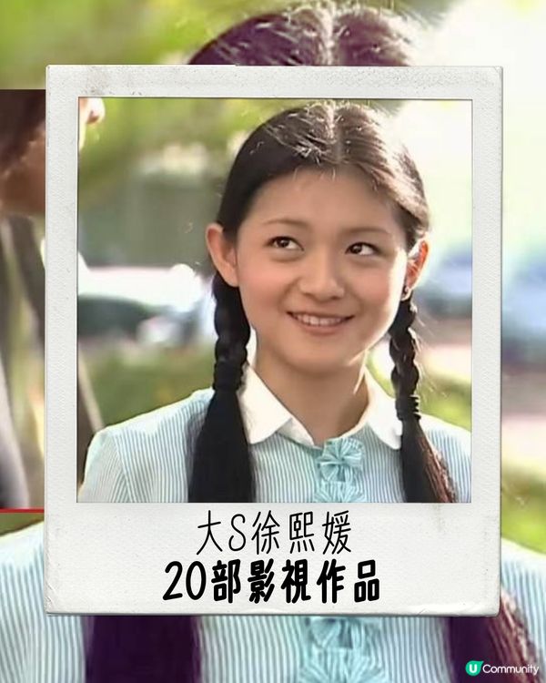 大S徐熙媛去世！回顧20部影視作品《流星花園》演活杉菜一角