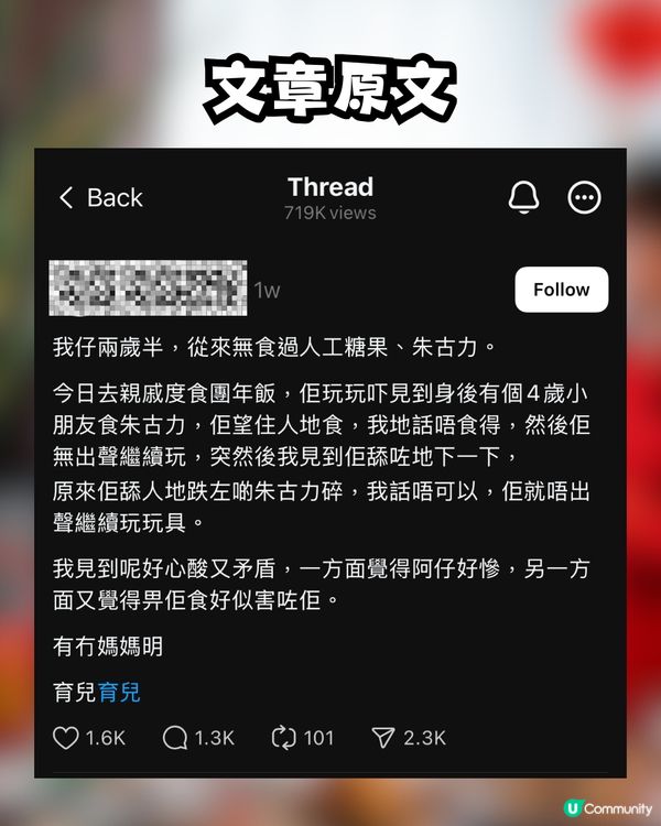 食團年飯兒子突然舔地下👅😱網民大鬧極端母親:你害死個仔!🤬🔥 