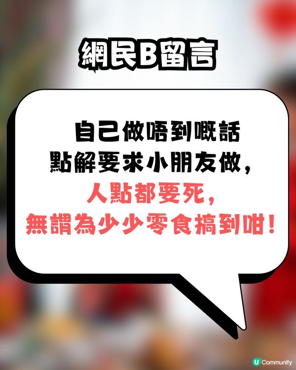 食團年飯兒子突然舔地下👅😱網民大鬧極端母親:你害死個仔!🤬🔥 